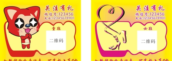 二維碼標(biāo)簽
