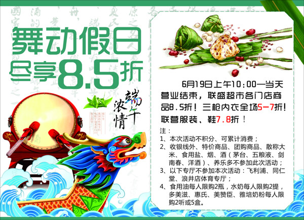 端午節(jié)