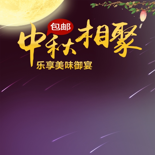節(jié)日促銷(xiāo)