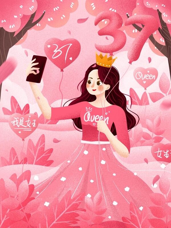 粉色唯美37女神节女孩拿气球拍照插画