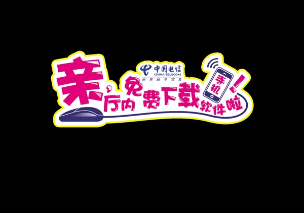 異型不干膠