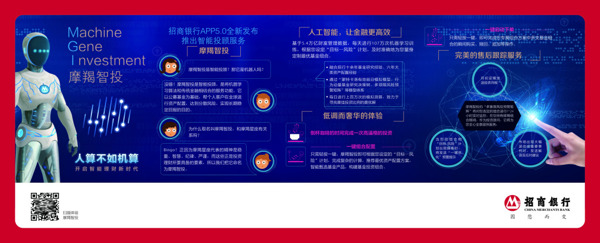 摩羯智投