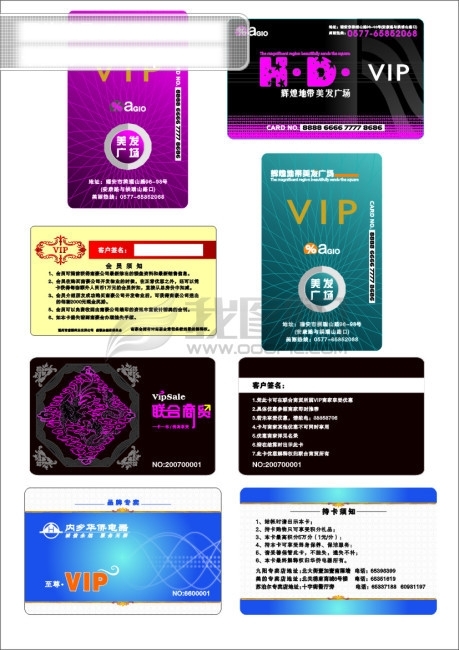 積分卡VIP卡5