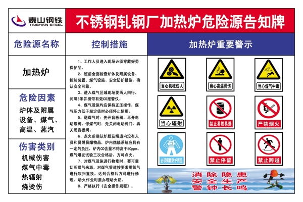 危險(xiǎn)源告知牌圖片