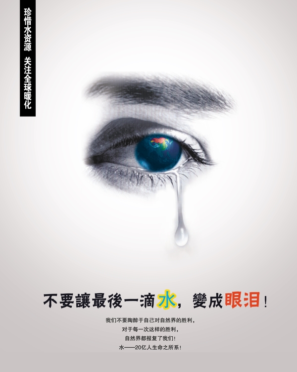 公益廣告