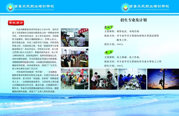 招生簡章圖片