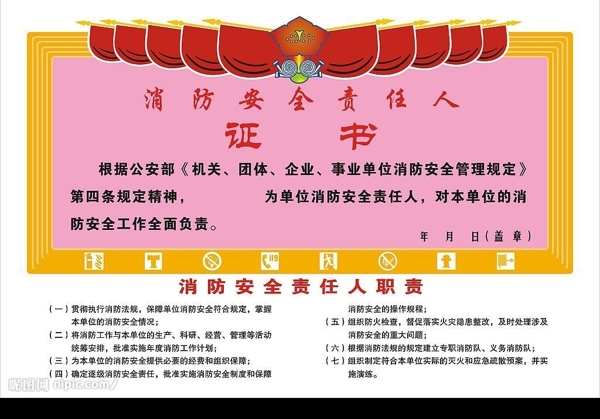 證書(shū)圖片