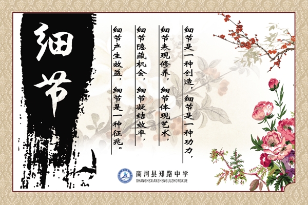 學(xué)校展板圖片