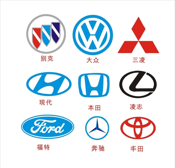 汽車標(biāo)志別克大眾福特