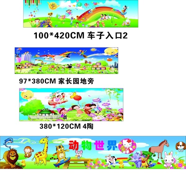 幼兒園