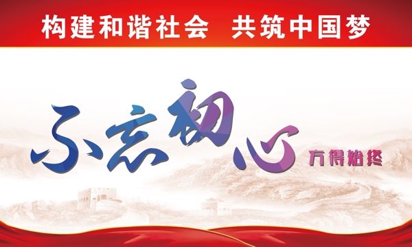 不忘初心方得始終