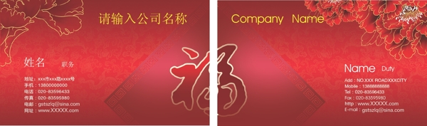 紅色高檔名片
