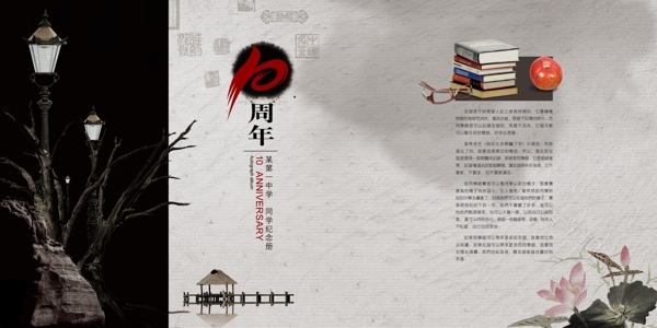 古典水墨畫冊(cè)