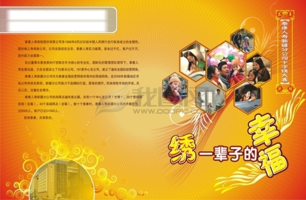 十字繡