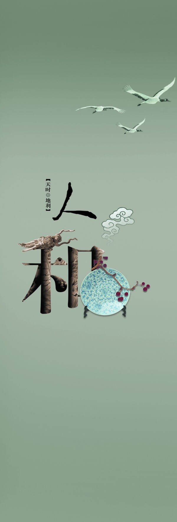 人和