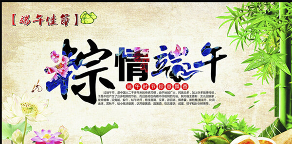 粽子圖片