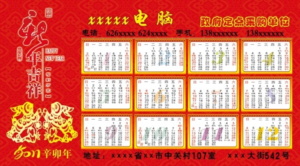 電腦賀卡圖片
