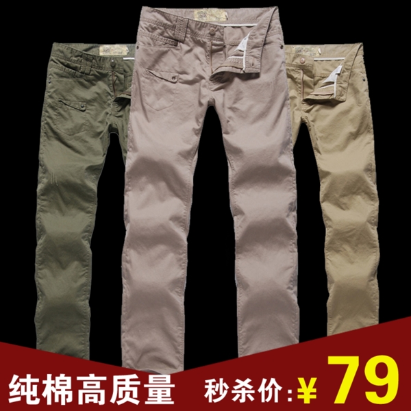 淘寶高清字體男士休閑褲促銷主圖psd下載