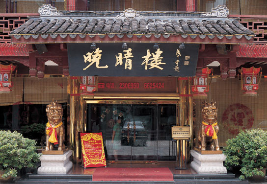 門(mén)面設(shè)計(jì)