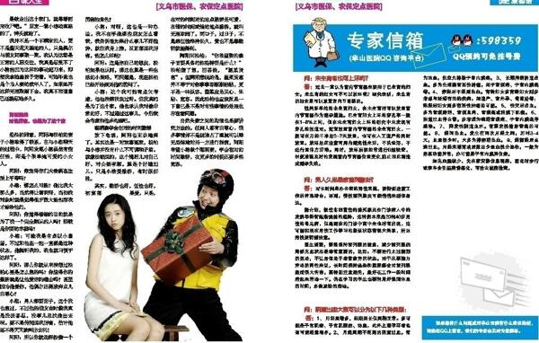 雜志圖片