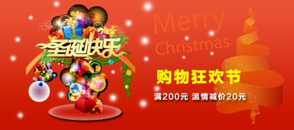 淘寶促銷海報
