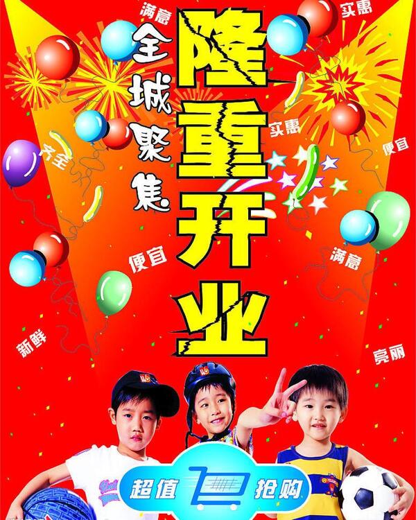 開(kāi)業(yè)氣氛?qǐng)D片