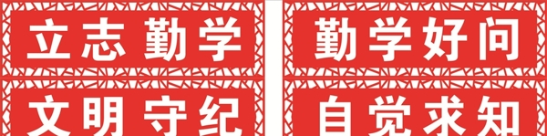 班級(jí)文化