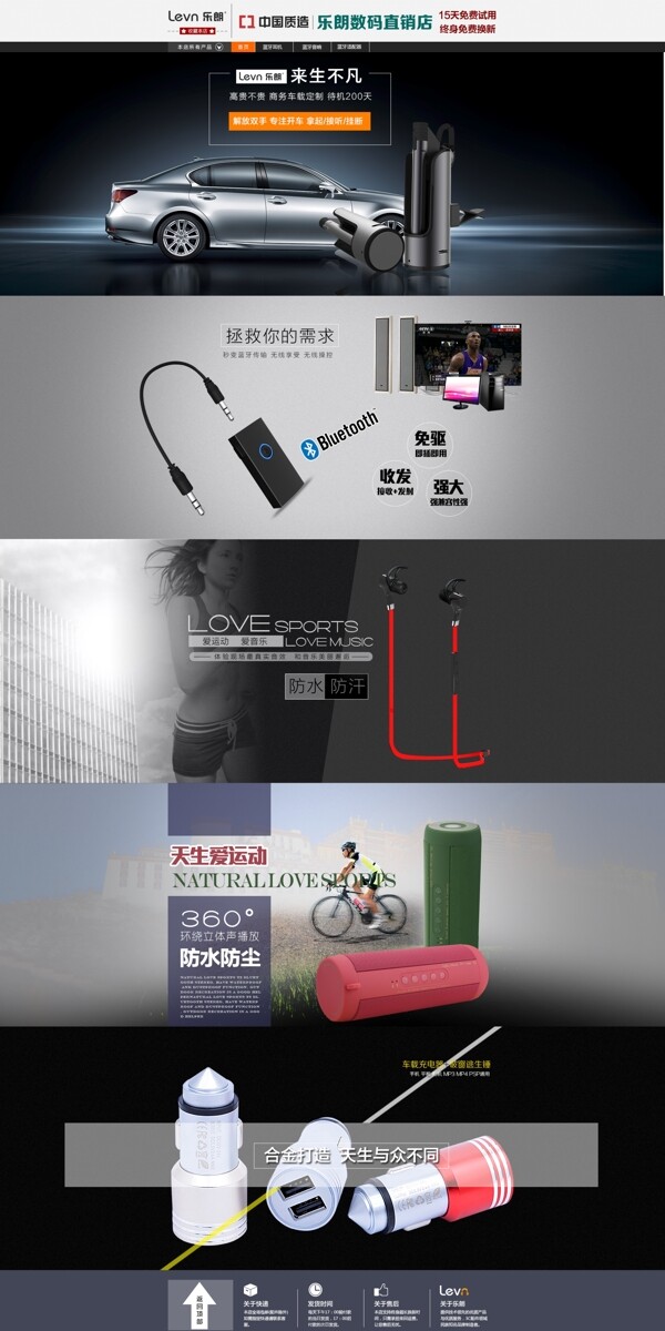 淘寶天貓京東全屏首頁(yè)