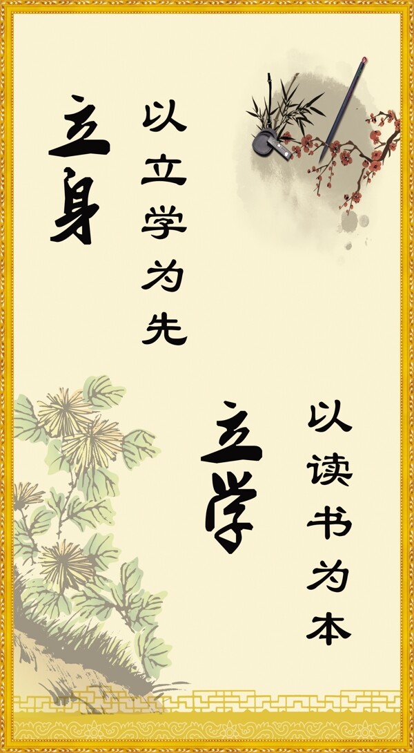 學校標語圖片