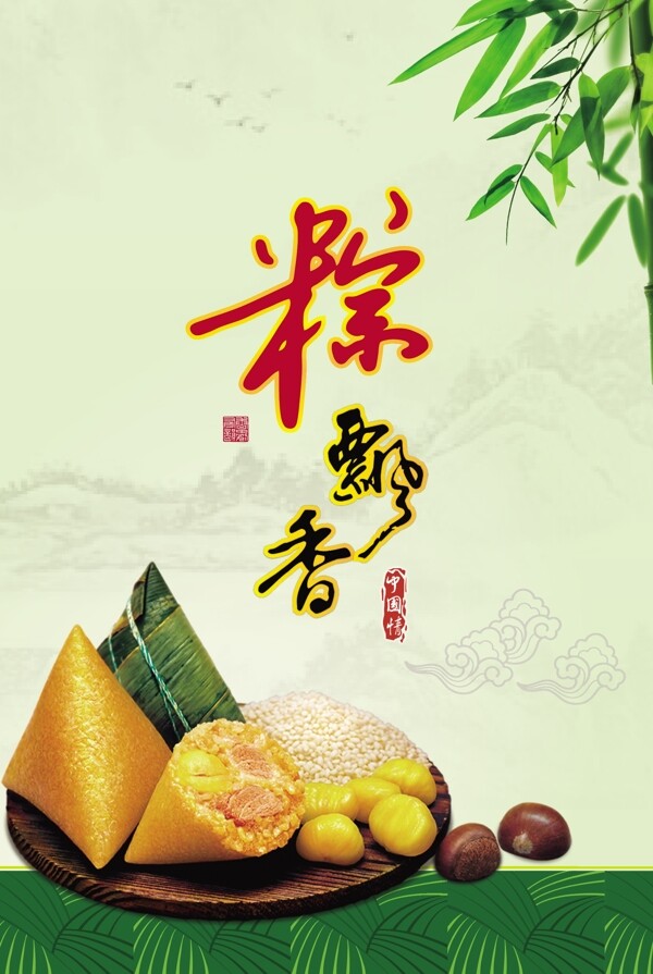 端午粽香圖片