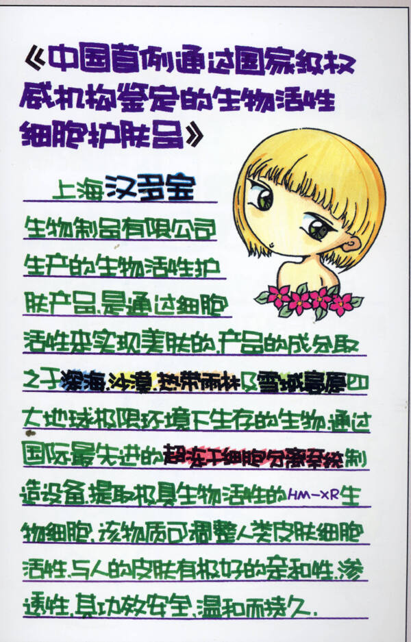 美容美發(fā)POP海報(bào)平面設(shè)計(jì)0080