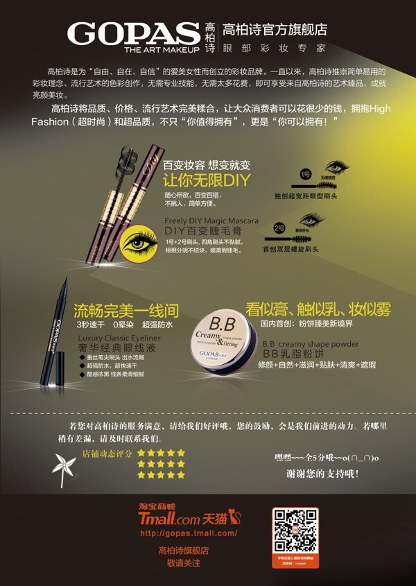 淘寶化妝品圖片