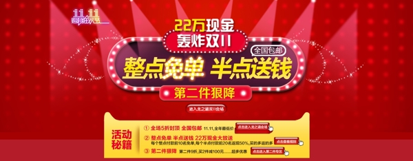 雙十一