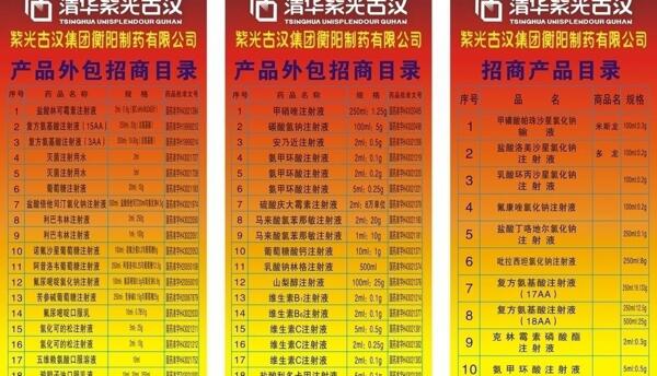 招商廠品目錄圖片