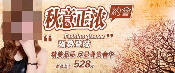 淘寶女裝海報(bào)