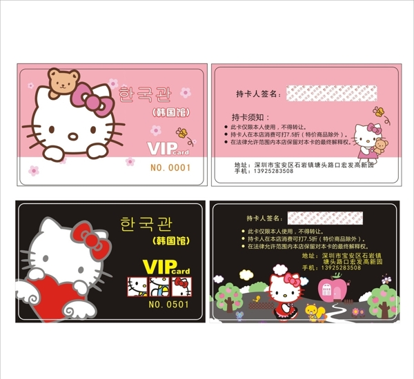 kitty猫会员卡图片