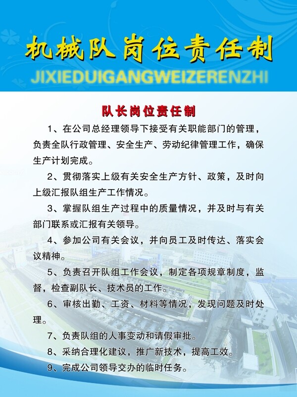 制度版面圖片