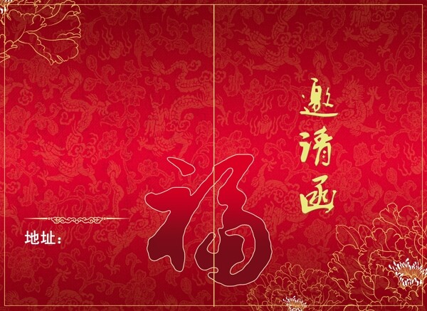 邀請函圖片