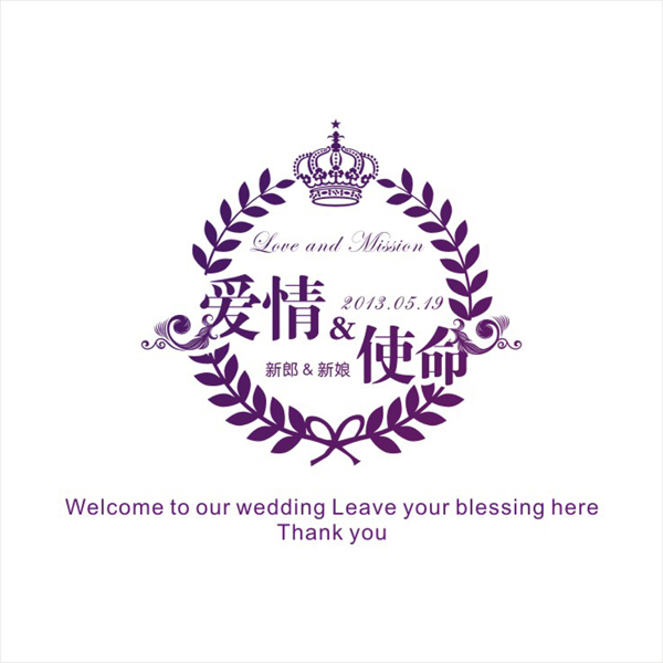 爱情使命婚礼logo