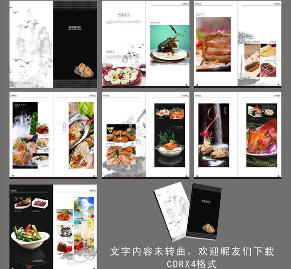 菜譜圖片