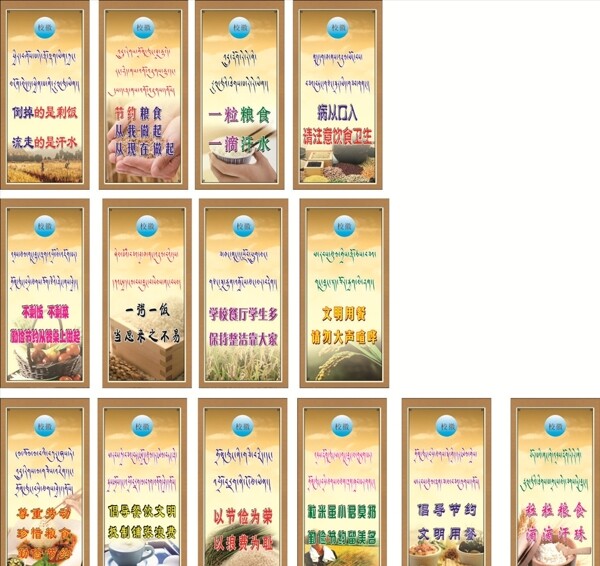 食堂標(biāo)語