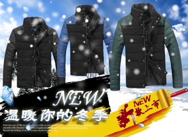 羽絨服淘寶海報(bào)圖片