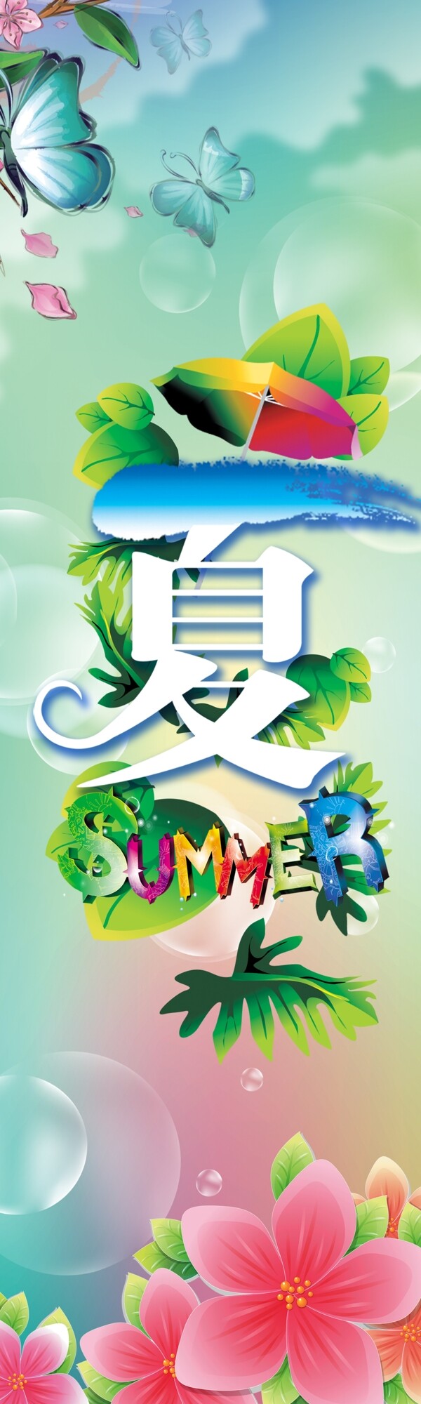 夏天吊牌圖片