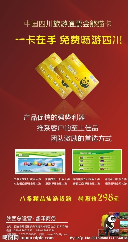 金熊貓卡圖片