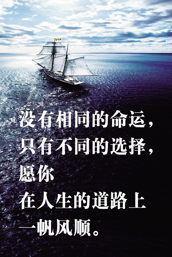 一帆風(fēng)順