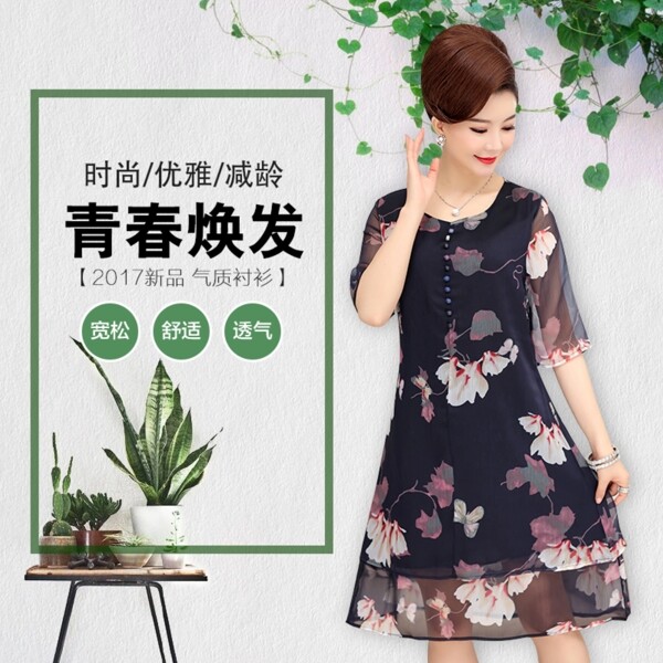 女裝淘寶電商主圖直通車服裝