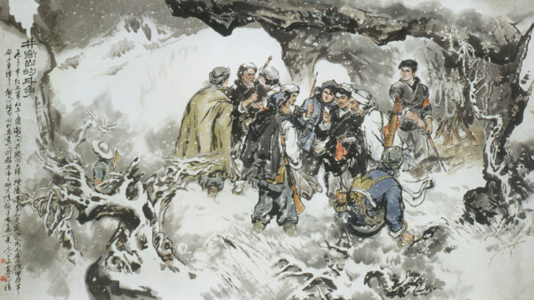 井岡山的斗爭(zhēng)圖