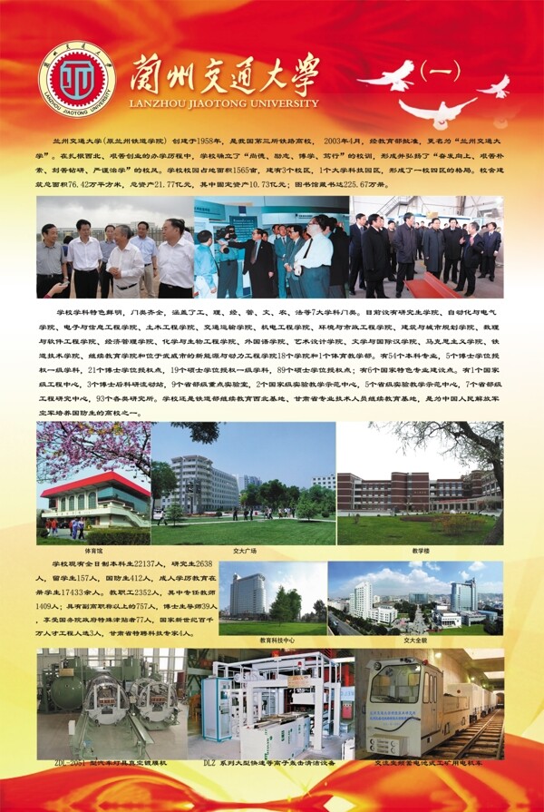 能動學院展板圖片