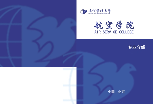 招生簡章圖片