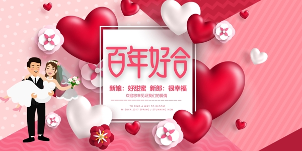 結(jié)婚